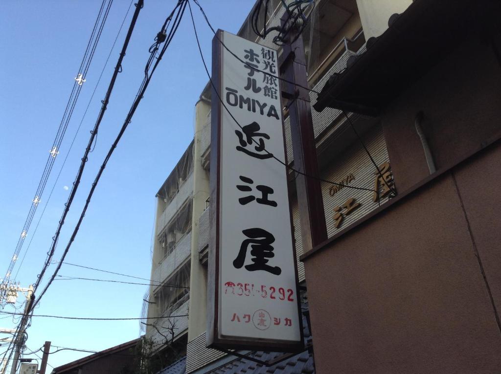 Hotel Oumiya Kyoto Exterior photo