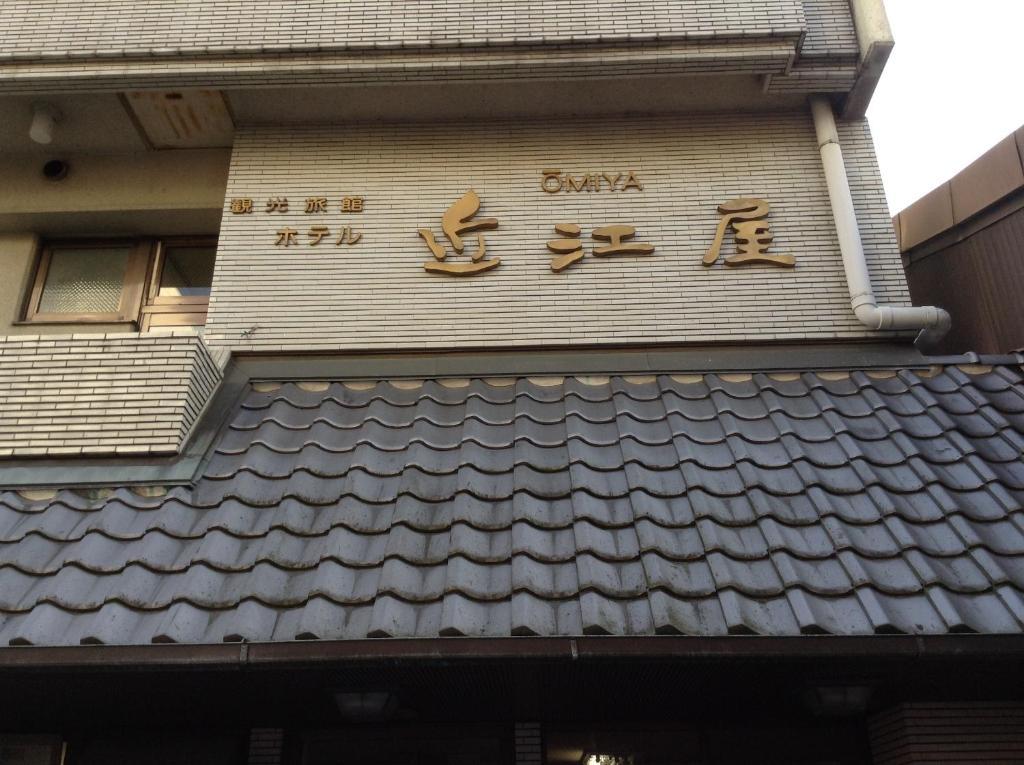 Hotel Oumiya Kyoto Exterior photo